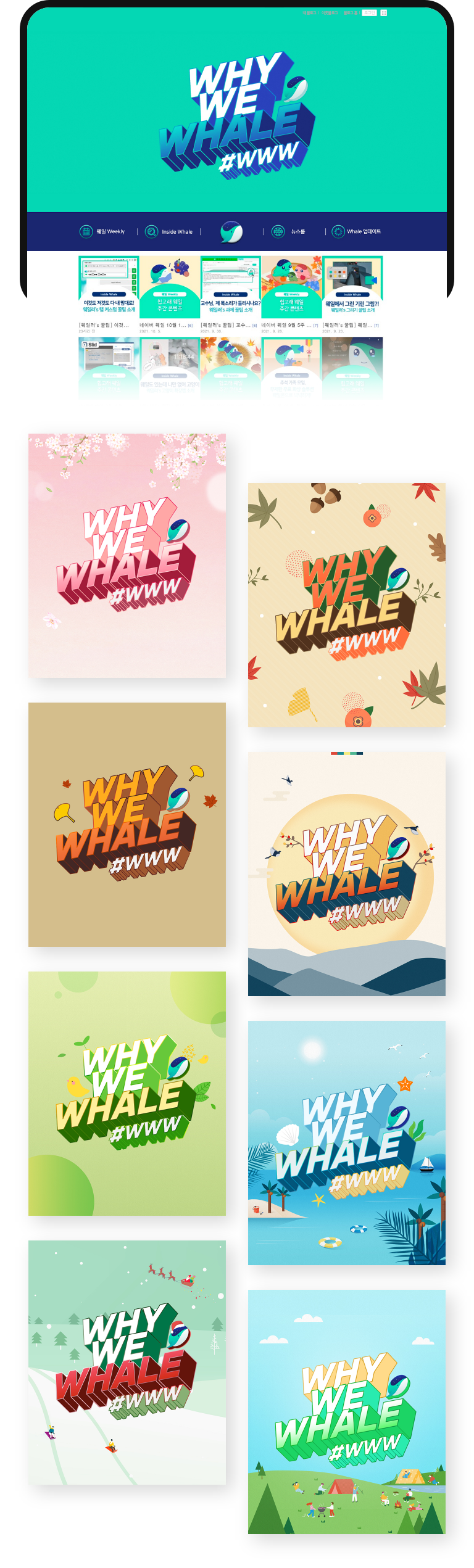 NaverWhale_SNS_blog_img