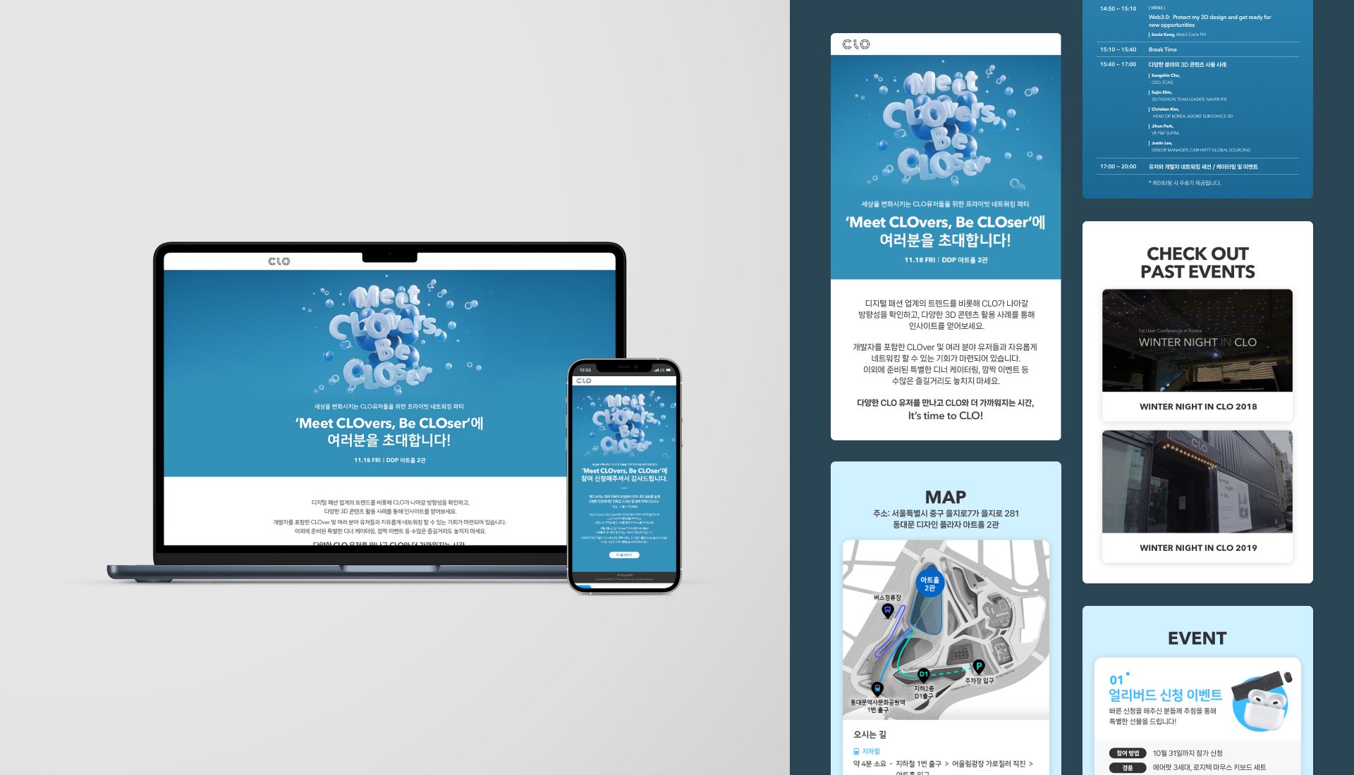 CLO Virtual Fashion Invitation