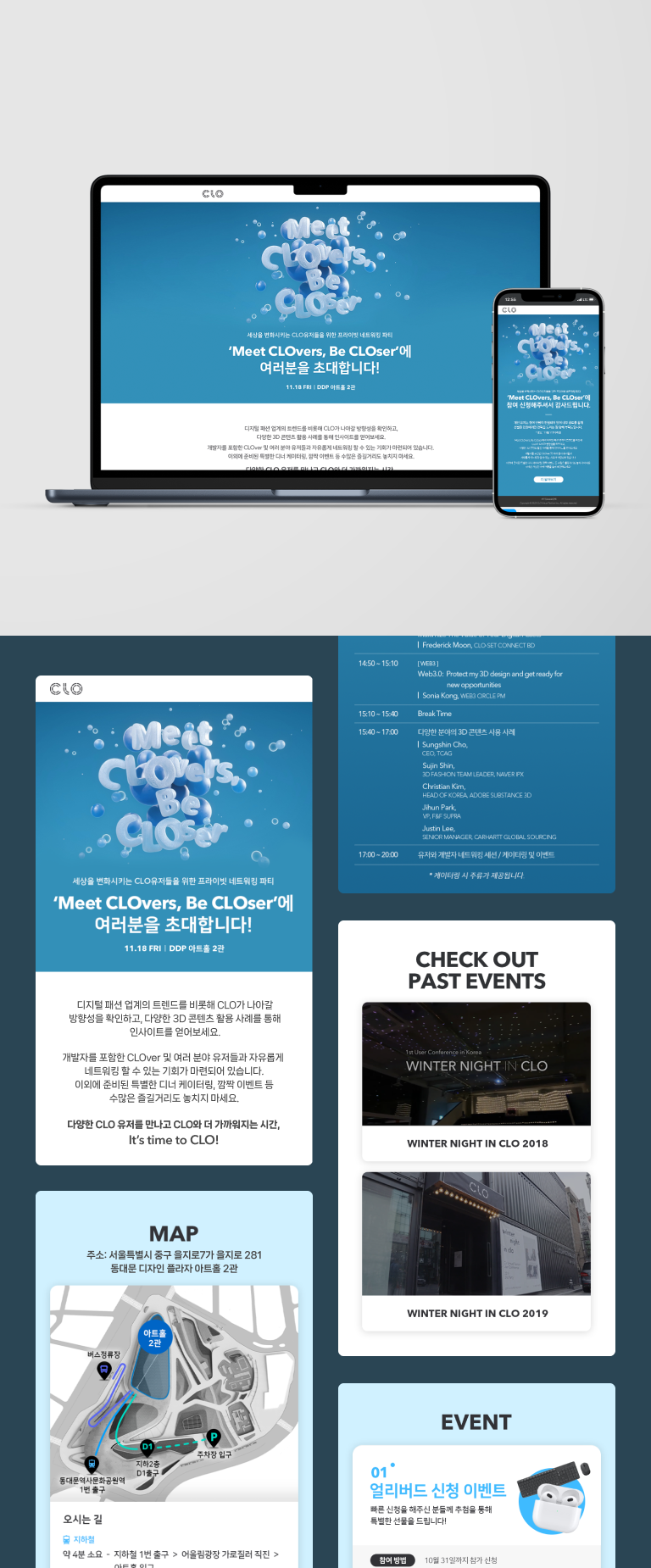 CLO Virtual Fashion Invitation