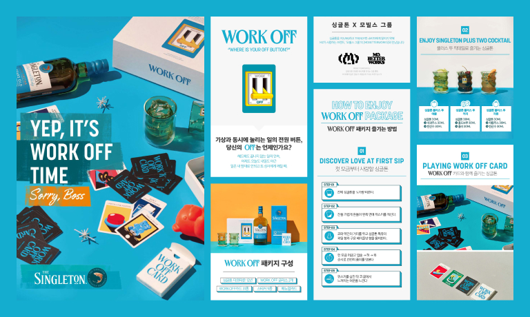 diageo_Singleton_WorkOFF_Package_ECommerce_detail_img