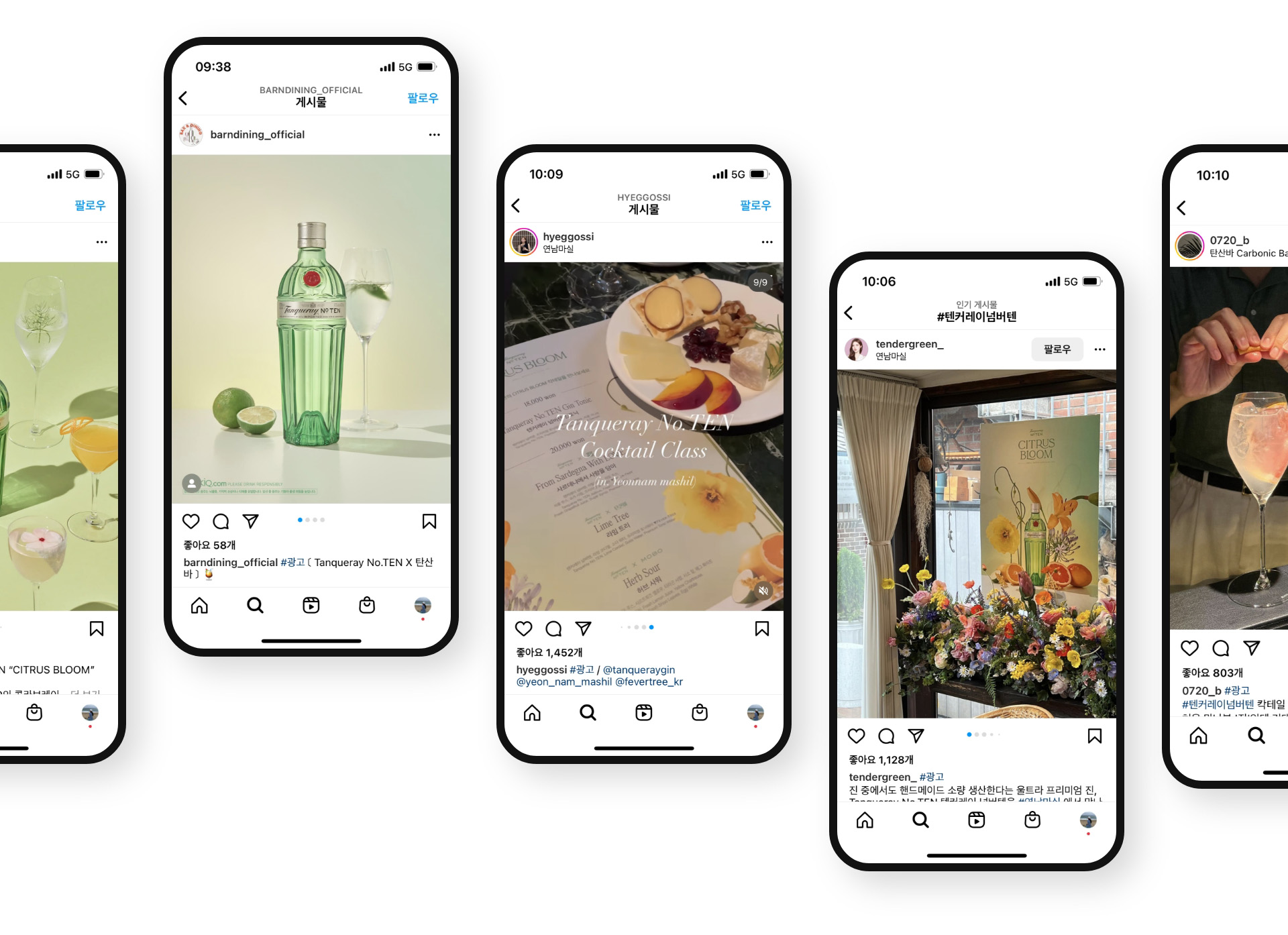 diageo_tanqueray_promotion_Viral_img