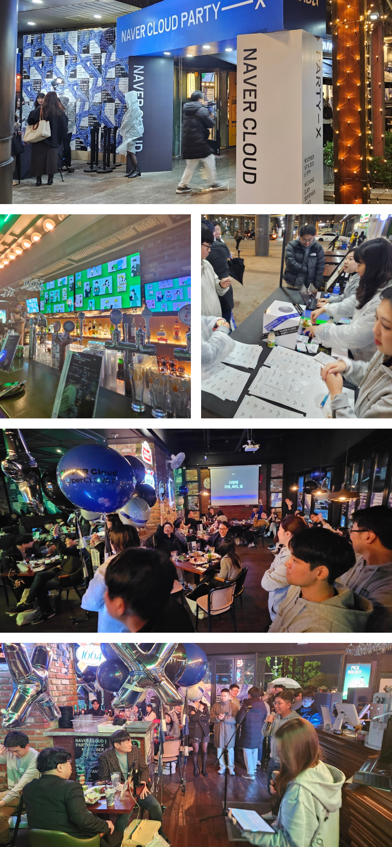 네이버 클라우드 Party-X Onsite Program Image
