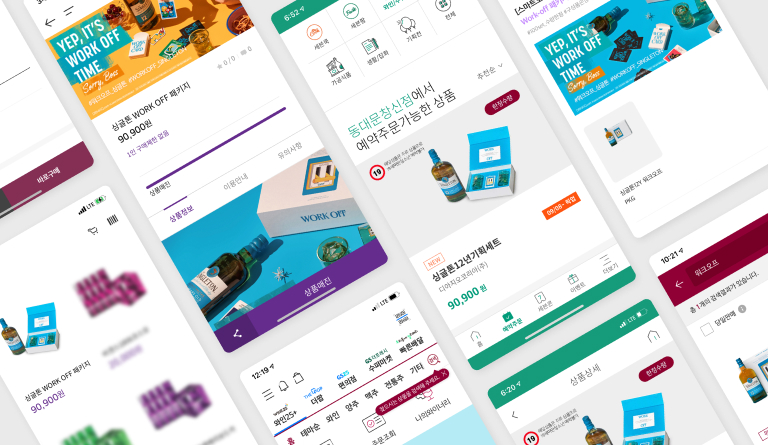 diageo_Singleton_WorkOFF_Package_ECommerce_smartorder_img