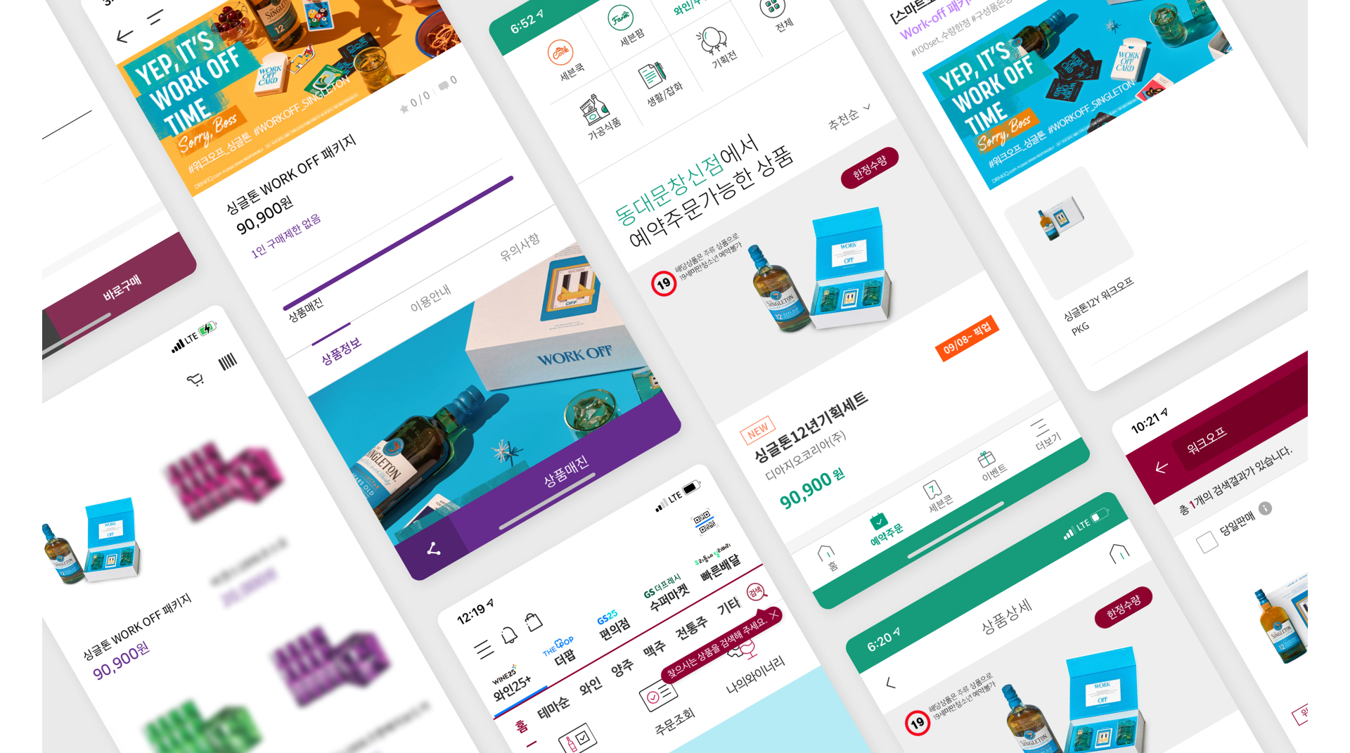 diageo_Singleton_WorkOFF_Package_ECommerce_smartorder_img