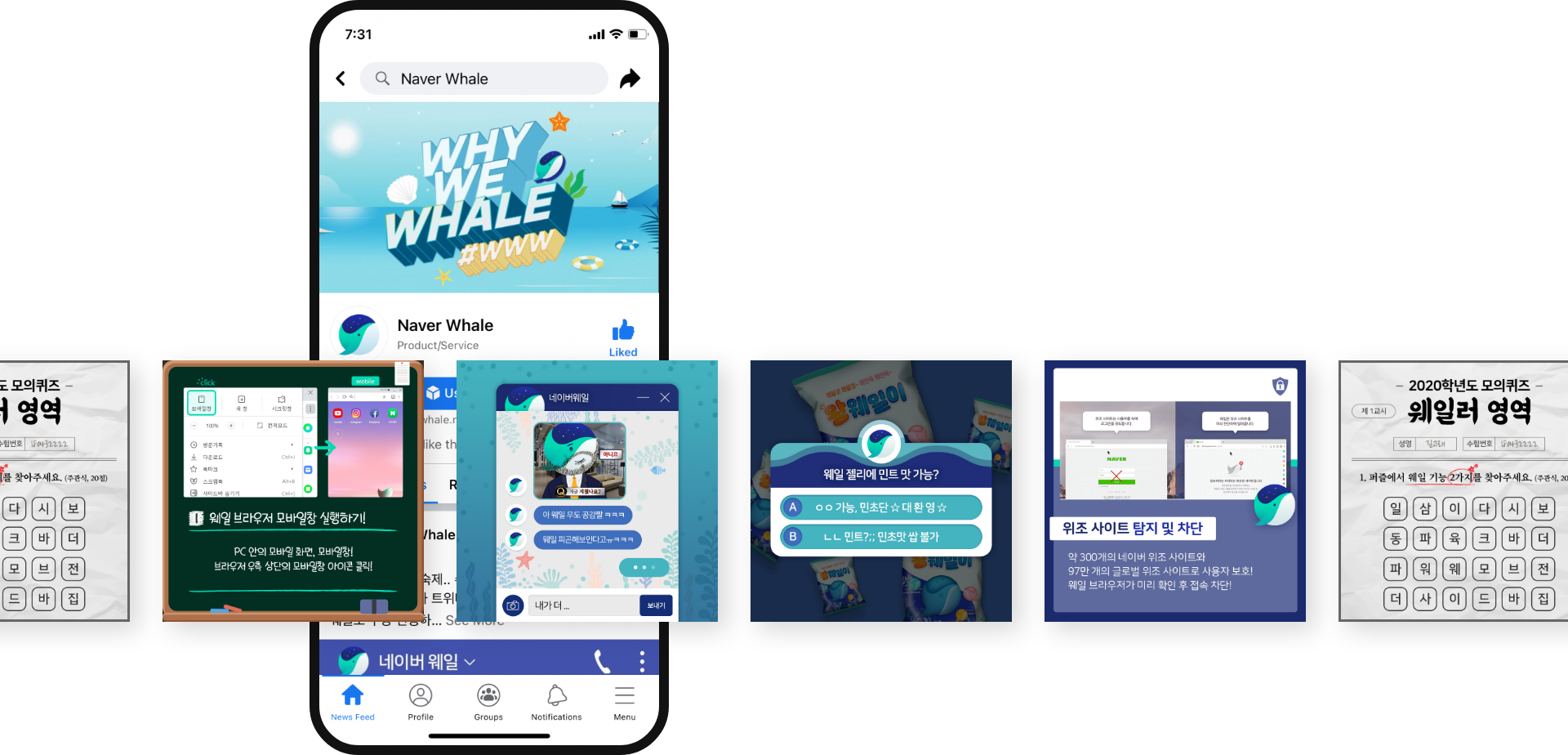 NaverWhale_SNS_facebook_img