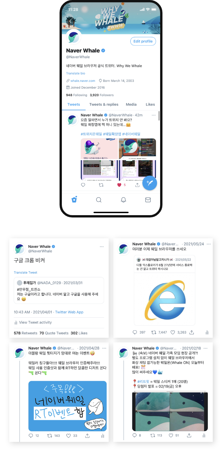 NaverWhale_SNS_twitter_img